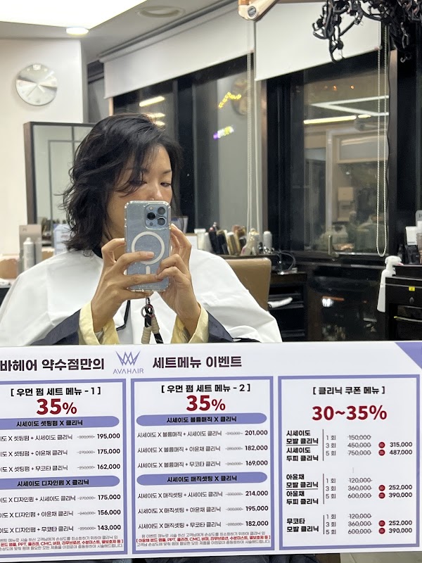 AVA HAIR HanNam YakSu Branch | Korean Seoul Hair Salon | AVA HAIR 汉南药水店 | AVA HAIR 漢南藥水店 | 首尔美发店 5