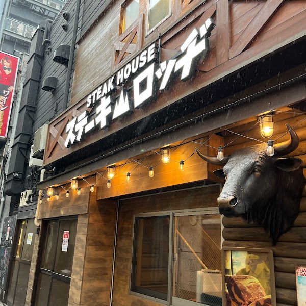 Steak Lodge 5