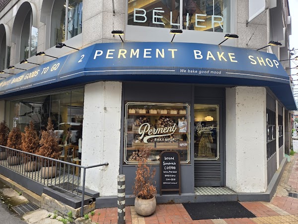 Perment Bakeshop Seoul Forest 1