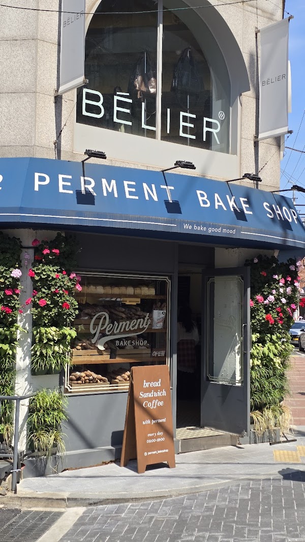 Perment Bakeshop Seoul Forest 2