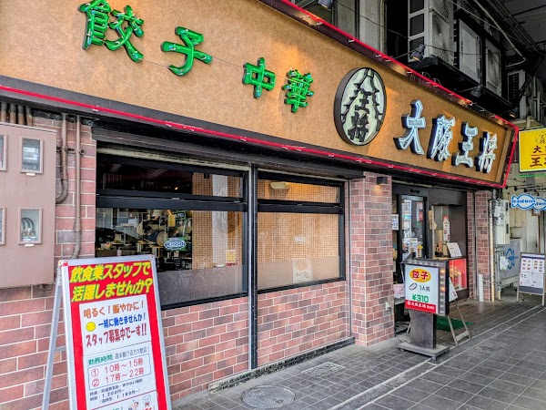 Japan must visit 2026 70