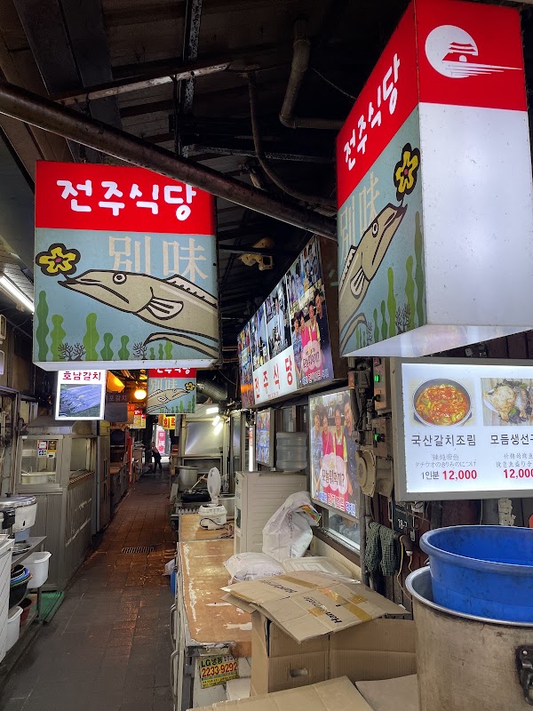 Jeonju Restaurant