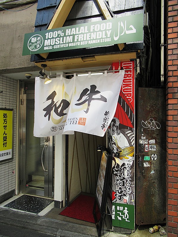 HALAL WAGYU RAMEN SHINJUKU-TEI Ikebukuro Tokyo 2