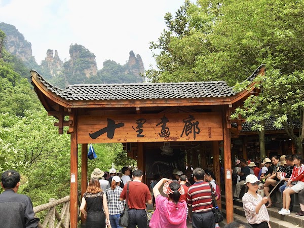 十里画廊 5