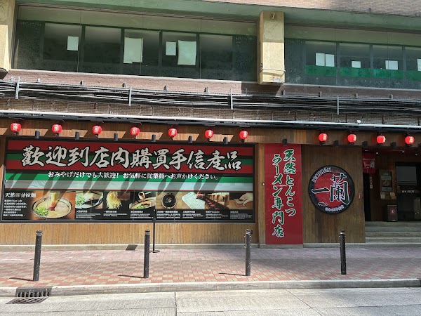 ICHIRAN Hong Kong, Causeway Bay 3