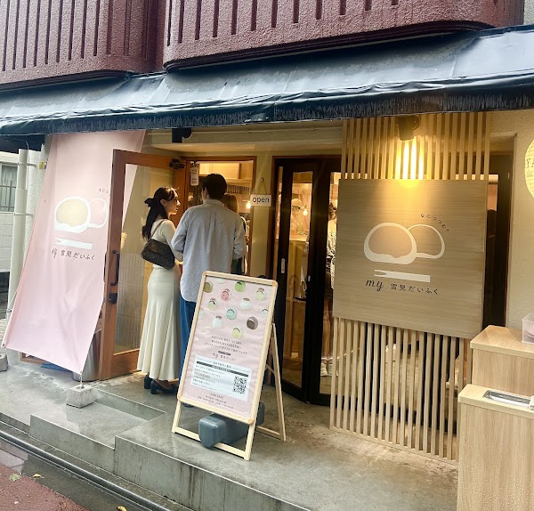 My Yukimi Daifuku 1
