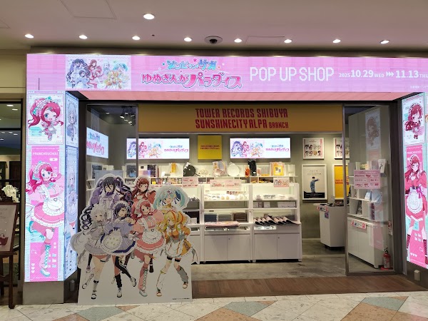 TOWER RECORDS SHIBUYA SUNSHINECITY ALPA BRANCH