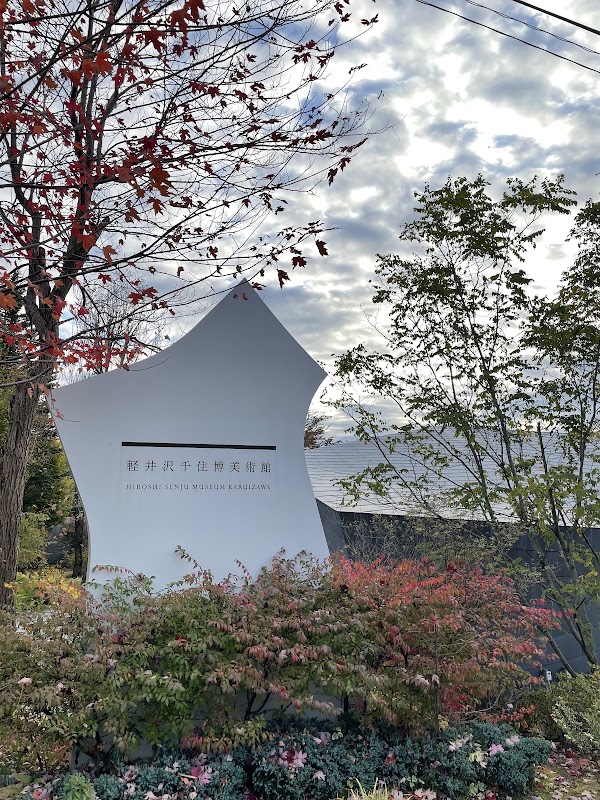 Hiroshi Senju Museum Karuizawa 3