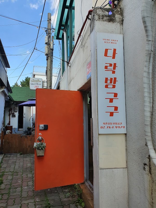 Darakbang Gugu 3