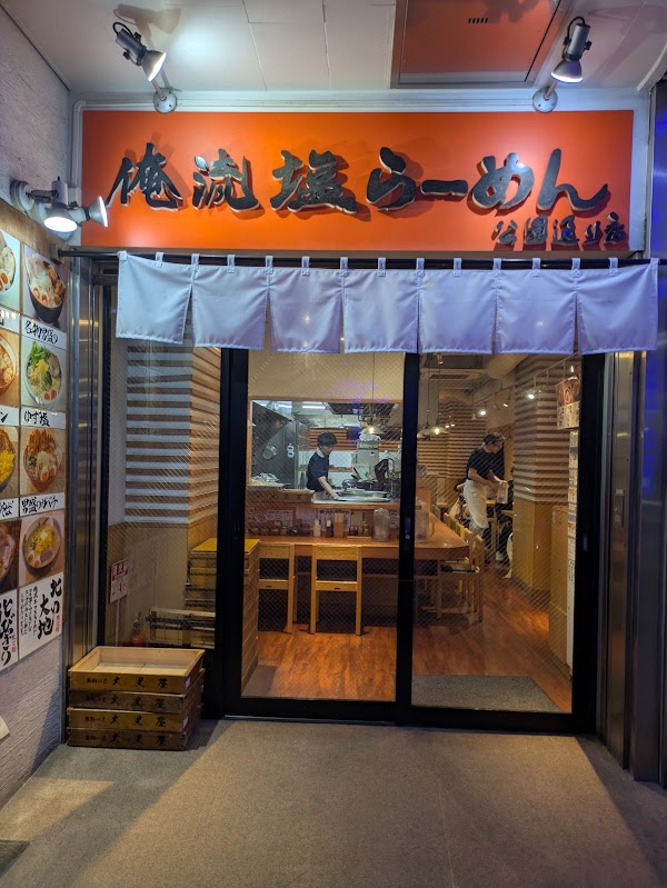 Oreryū Shio Ramen Shibuya Kōendōri