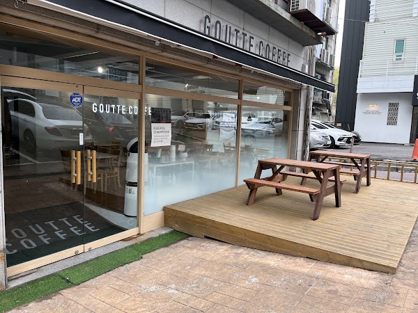 구뜨커피GOUTTECOFFEE