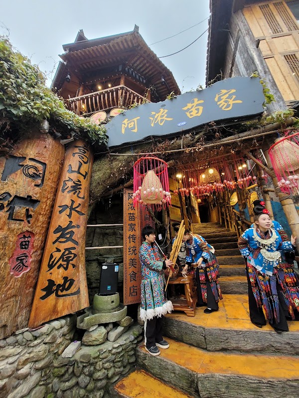 Xijiang Miao Village Family Hotel 4