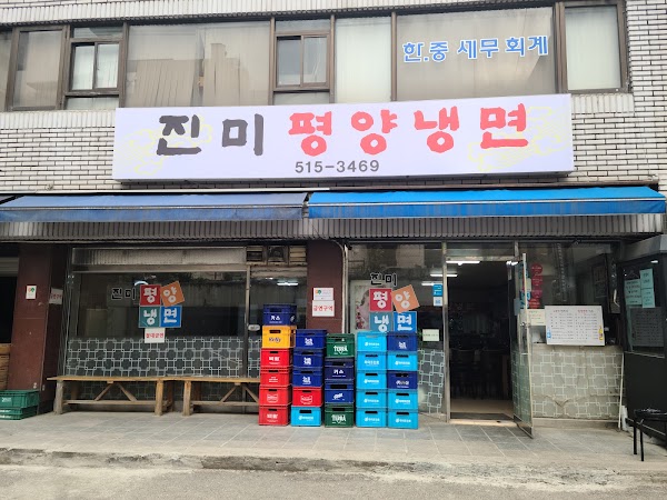 Jinmi Pyeongyang Naengmyeon 1