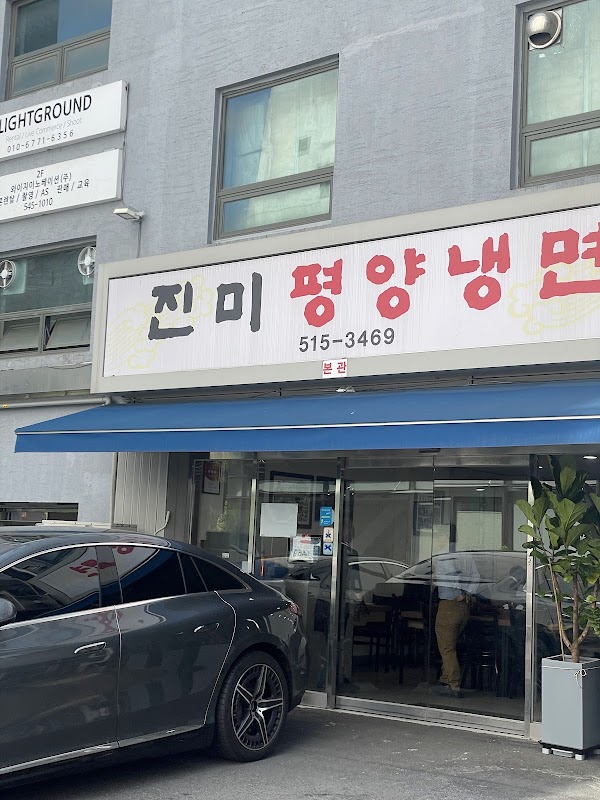 Jinmi Pyeongyang Naengmyeon 2