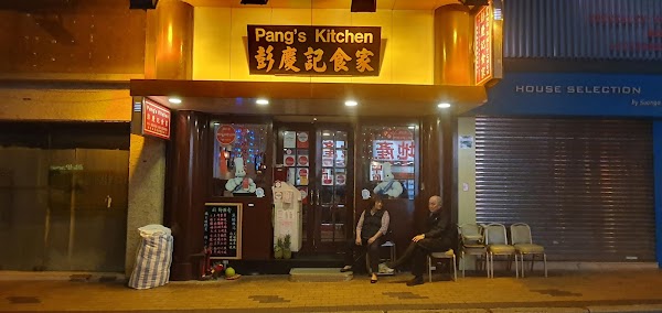 Pang's Kitchen