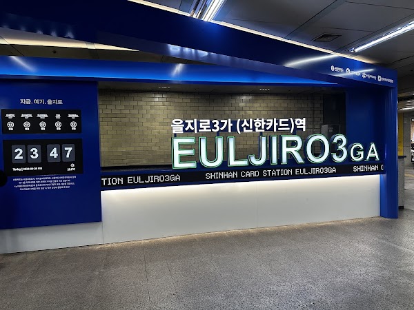 Euljiro 3(sam)ga 2