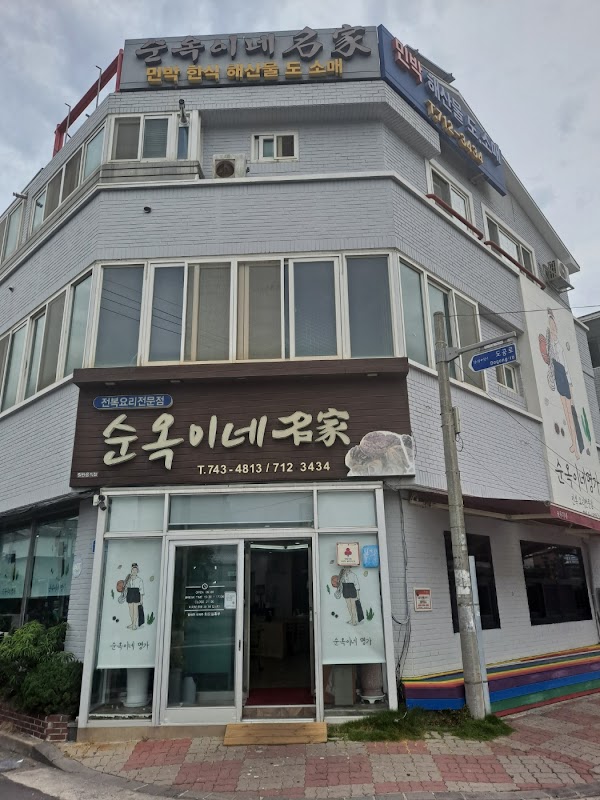 Sun Oak's Myeongga Sashimi Restaurant