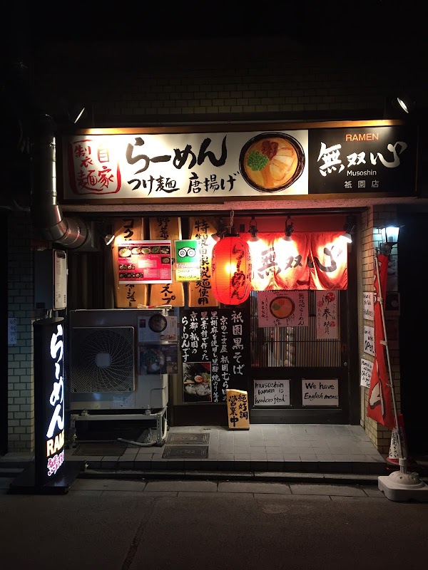 Musoshin