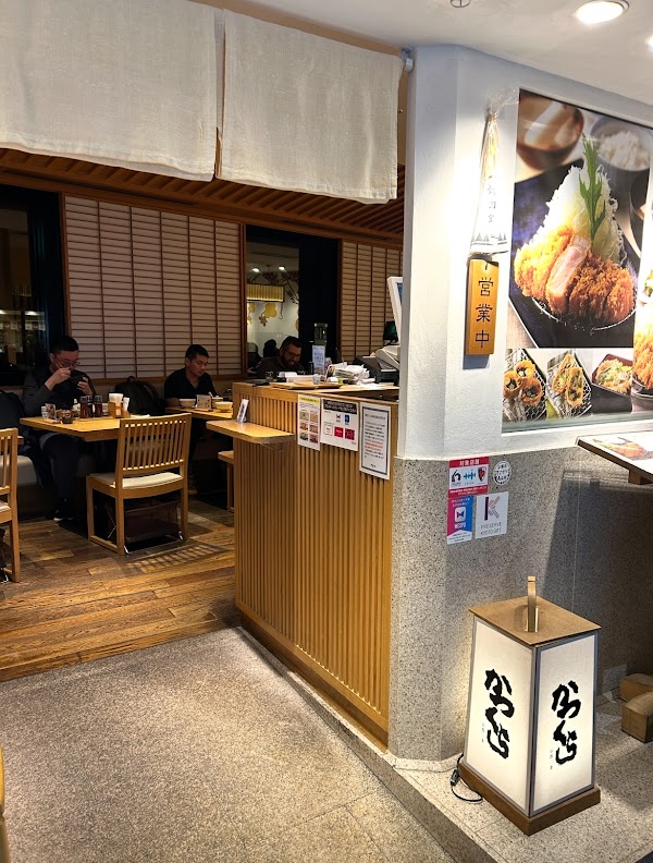 Katsukura - Kyoto Porta 2