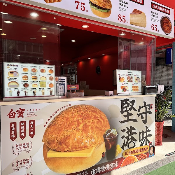 白寶奶奶港式菠蘿包 吉林店 4