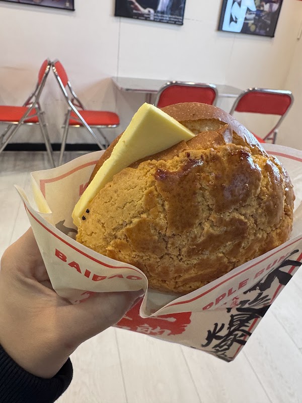 白寶奶奶港式菠蘿包 吉林店 3