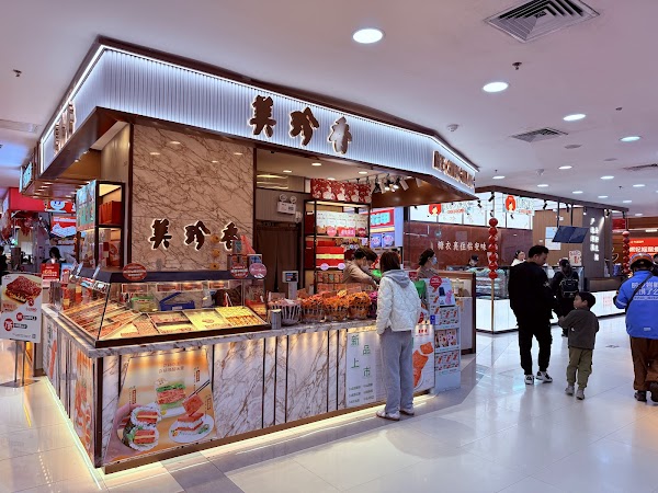 Grandview Mall 2