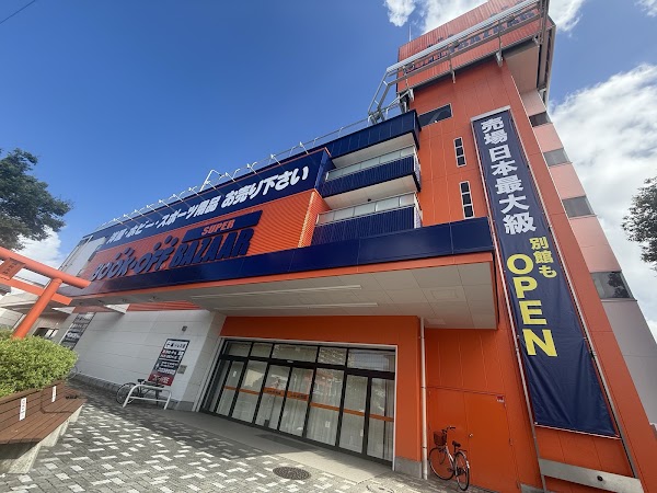 BOOKOFF SUPER BAZAAR Tsunashima Tarumachi Store