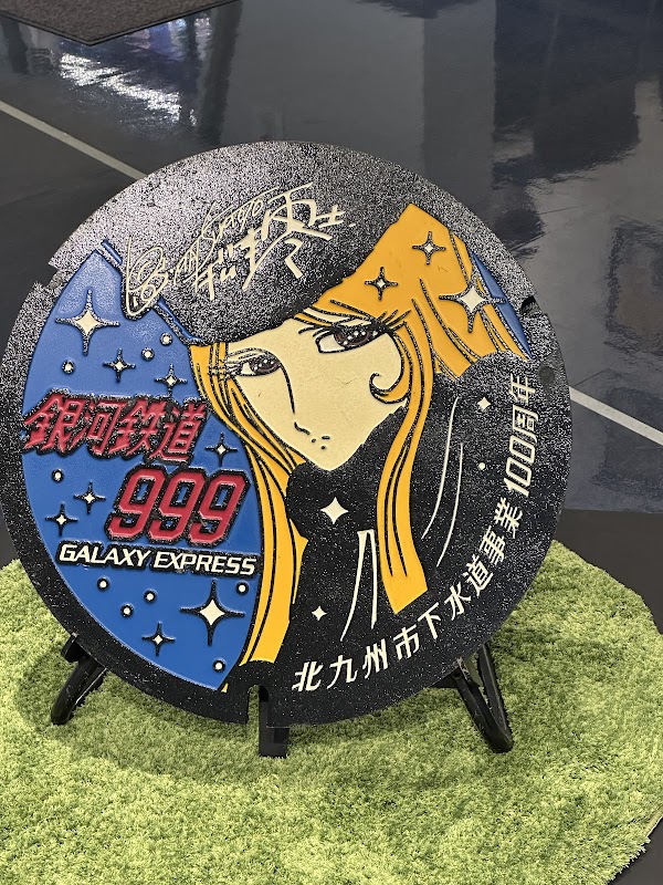 Kitakyushu Manga Museum 4