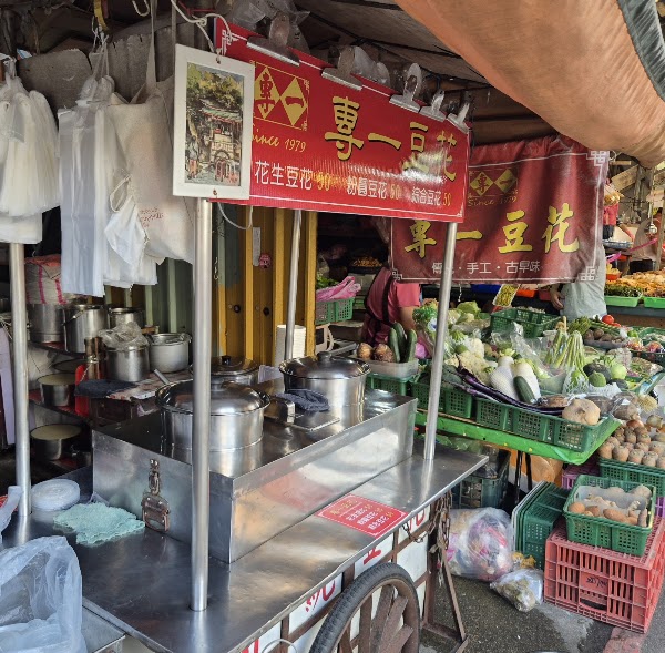 專一豆花 4