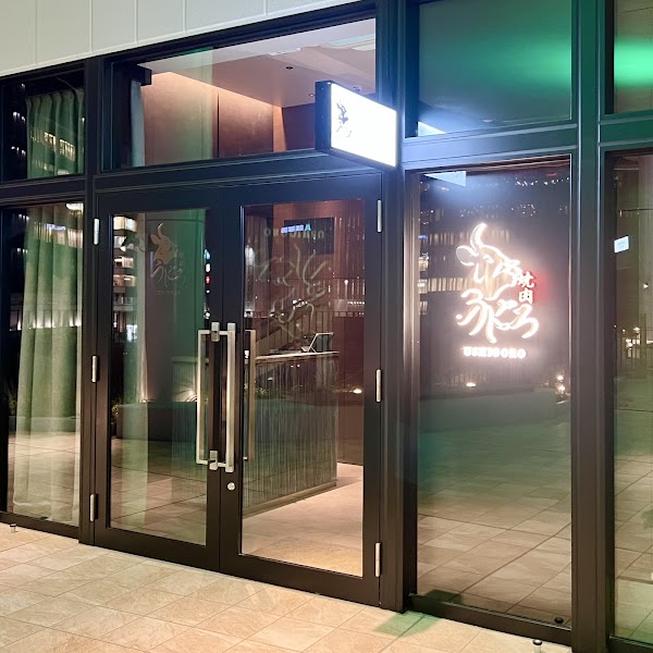 焼肉うしごろ 梅田店