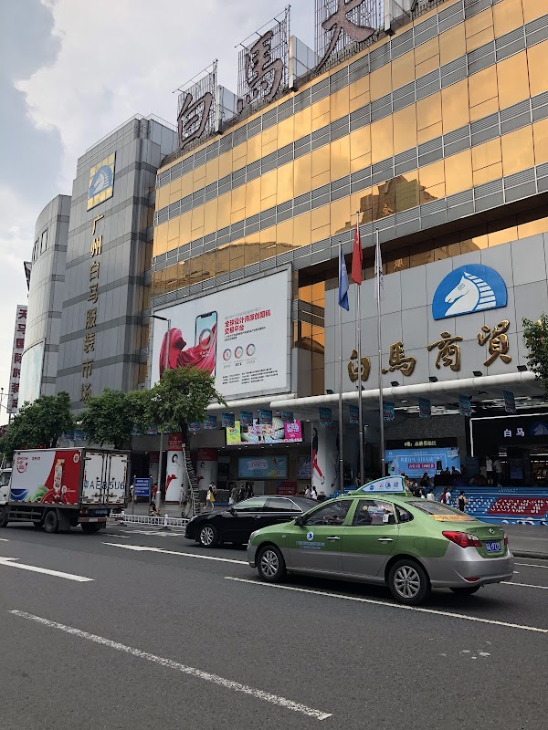 Huimei Clothing And Accessories 1