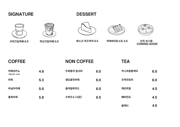 브릭커피 3