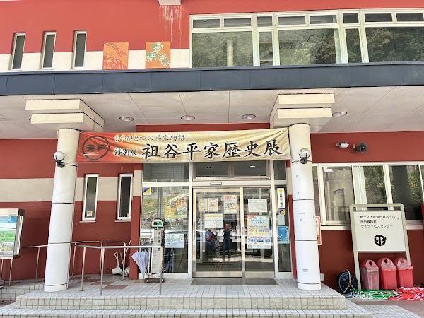 Higashi-Iya Museum of Local History and Folklore