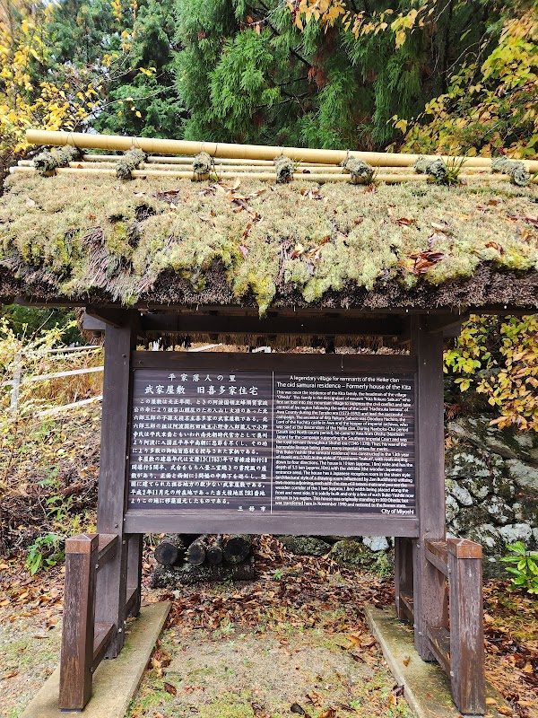 Higashi-Iya Museum of Local History and Folklore 2