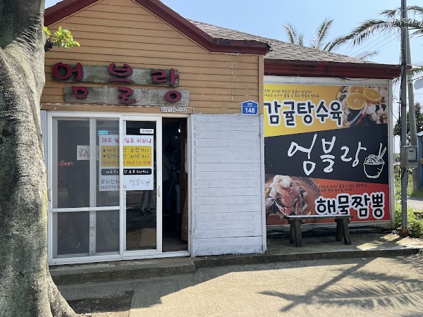 엄블랑