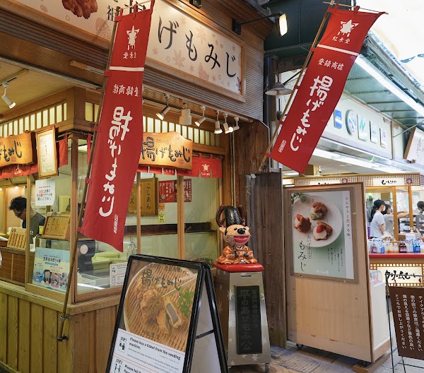 Momijido Main Store