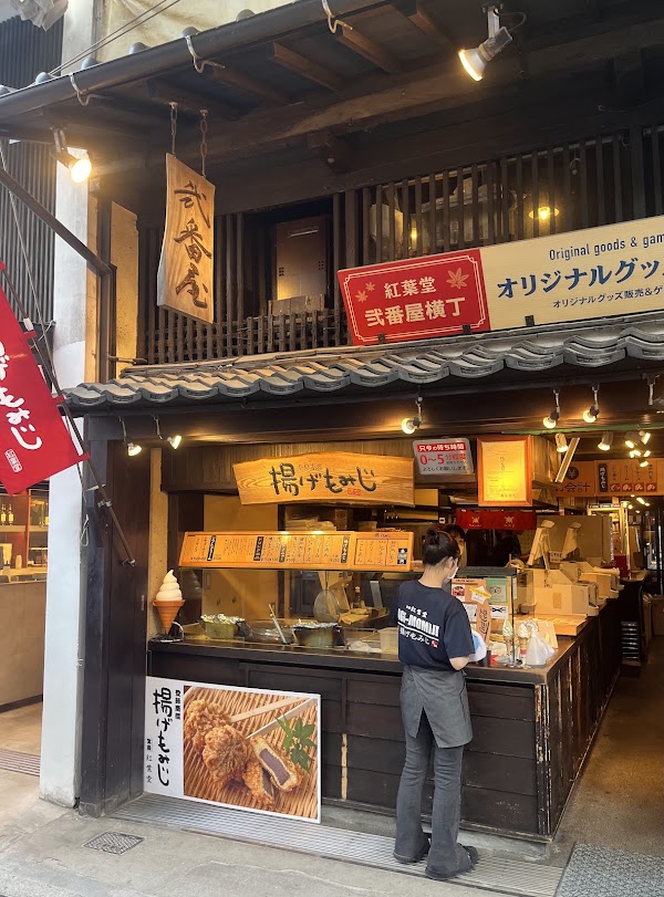 Momijido Main Store 2