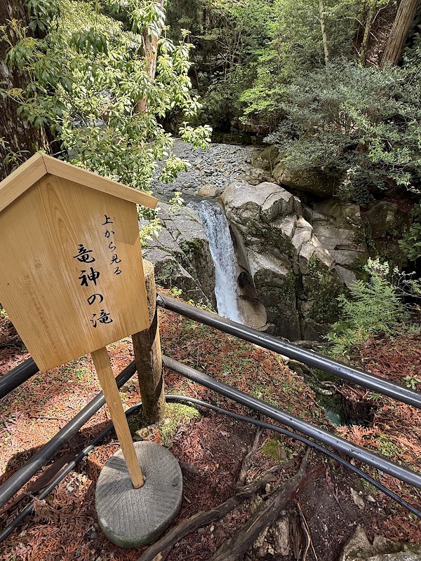 Ryujin Falls 3