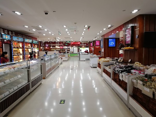 上海市第一食品商店 5