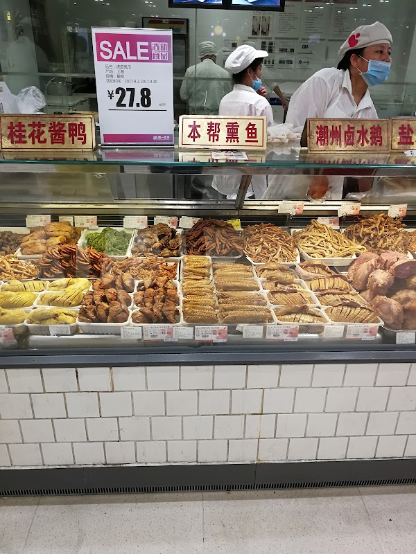 上海市第一食品商店 3