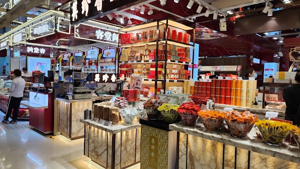 上海市第一食品商店 2