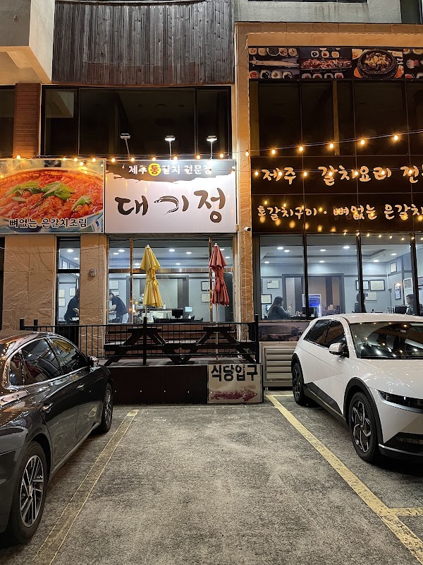 Daegijeong
