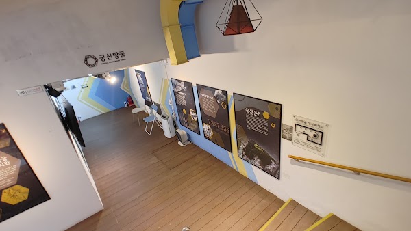 Gungsan Underground Cave 3