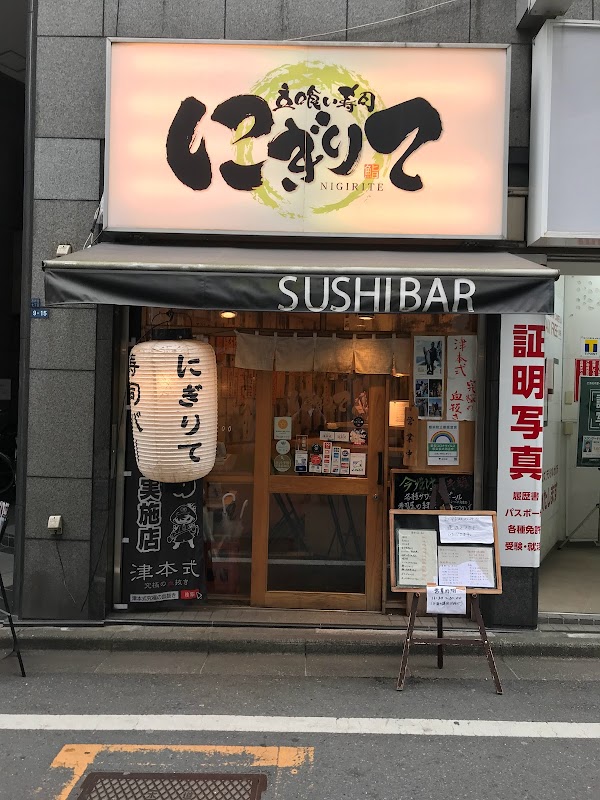 Sushi Bar Nigirite 1