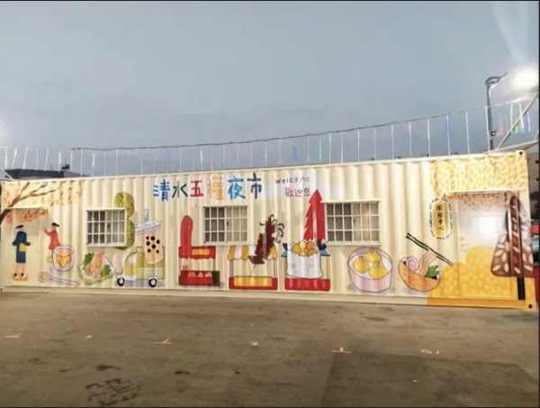 Qingshui Wu Quan Night Market