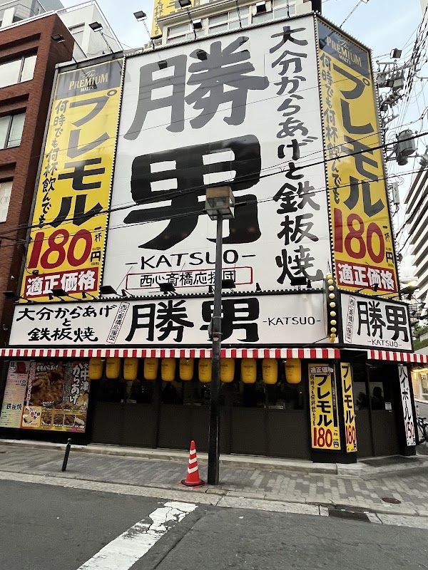 Nishishinsaibashi Oendan Oita Karaage-to Teppanyaki Katsuo