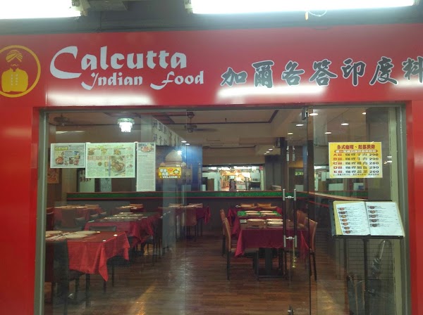 Calcutta Indian Food 加爾各答印度料理。印度咖理
