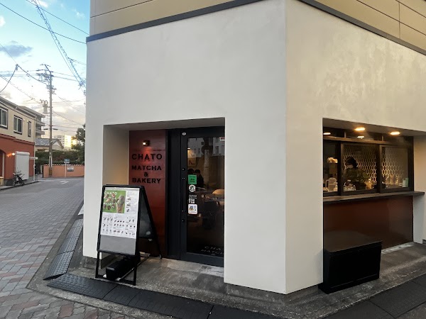 CHATO MATCHA & BAKERY 3