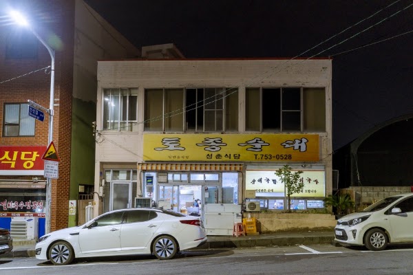Sungchun restaurant