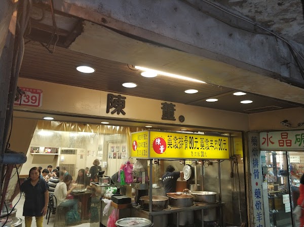 Chen Tung Pork Ribs Medicinal Herbs Soup 1